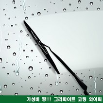 듀랄라스트 와이퍼 뉴코란도 뉴코란도C 자동차 윈도우브러쉬, 뷰티풀코란도(19~현재)600+450
