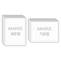 페토닷컴 A4사이즈 210x297mm 떡메모지 주문 제작 인쇄 떡메 떡제본 매모장 소량 제작 떡매, 16. 210x297mm-좌철-720개(72000매)