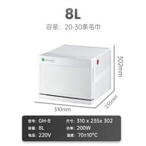 스팀 살균 소독 타올 수건 온장고 소독기 피부 관리실 업소용, A 흰색 8L
