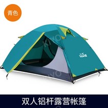 백패킹텐트 초경량 미니멀캠핑 그늘막 플라이탑 원터치 비비색, 1-2인용, C
