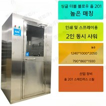 에어샤워부스 에어룸 크린룸 무균장, E