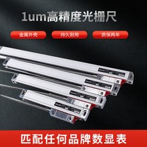 1um 전자 눈금자 디지털 리니어스케일 선반 목공 밀링, 1u 스트로크 200MM 총 길이 340MM + 1개