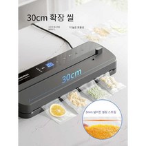 실링기 진공포장기 진공팩 가정용 음식보관, L