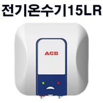 대성바이오 전기온수기, 전기온수기 15R
