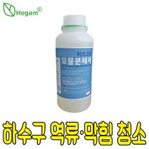 허브크린 오물분해제 하수구 오물용해제 배관 머리카락 음식물 찌꺼기 제거제, 1L, 1개