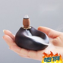 백플로우 챔버 백플로우콘 역류향 향로 흐르는물