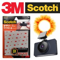 MVS527568*디아코니아*3M 3배 고내열 블랙박스 하이패스 테이프 폼테이프 양면테이프 초강력 내열테이프 고열, 단일옵션