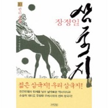 이노플리아 장정일삼국지 10 천하통일, One color | One Size@1