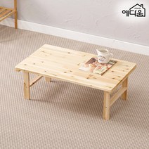 예다움 퓨어 원목 교자상 나무 밥상 750x450, 퓨어 원목 접이식 밥상 750x450:블루