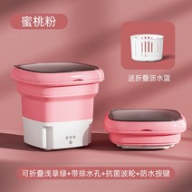 통돌이세탁기 접이식 세탁기 가정용 소형 초음파 미니 기숙사 속옷 양말 휴대용, 01 Pink_04 UK, [01] Pink