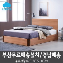 [르헤브퍼니쳐] 젠협 침대-양면매트리스포함 부산경남배송 부산가구할인매장, 오크