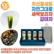 프리미엄 차선물세트 감태차 새싹보리차 감퇴 몸에좋은차 국산차 건강차 해초류 보리새싹 디카페인차 감테 감태 추출물 보리싹 말린차 침출차 삼각 티백 명품차 물대신 커피대신