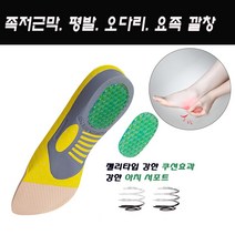 JDS 족저근막 깔창 평발용깔창 요족 오다리 장시간보행 군화 아치 깔창, M(225mm~250mm), 2단계인솔(아치지지패드)