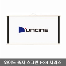 윤씨네 와이드 족자스크린 J-SH 이동형 캠핑용 와이드스크린, 60인치 와이드+가방+삼각대