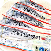 맛자반 안동순살간고등어(80gx25팩), 25개
