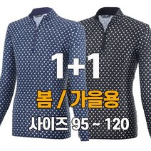 워킹맨 아울렛 1+1 봄 여름 가을 시즌 야크패턴 스판 티셔츠 일상복 근무복 외출복 작업복 기능성 티셔츠 빅사이즈 A229