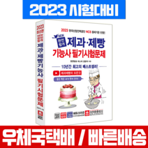제과제빵유학 추천 BEST 인기 TOP 300