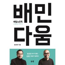 이노플리아 배민다움 배달의 민족 브랜딩 이야기, One color | One Size@1