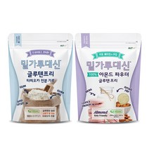 밀가루대신 타피오카 전분가루500g + 아몬드파우더 250g