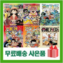 원피스 만화 책 105 104 103 102 101 100 99 98 97 96 95 94 93 92 91 90 1 2 3 4 5, 사은품+원피스 31