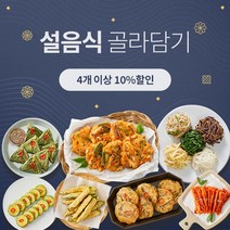 [산들해반찬]설음식 14종 골라담기 명절 전 / 나물, 명절모둠나물5종