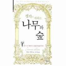 이노플리아 생각이 자라는 나무와 숲 04 SELF HELP, One color | One Size@1