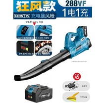 충전송풍기 엔진 브로워 브로아 리튬 배터리 구동 무선 전기, 송풍기 288VF + 베터리 1개