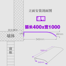 현관 비막이 창문 빗물받이 캐노피 지붕 처마 알루미늄, 400x1000 투명 (입면 설치)