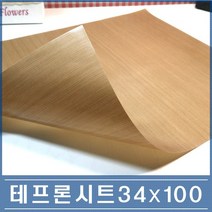 베이킹 테프론시트 34cm X 100cm 베이킹시트