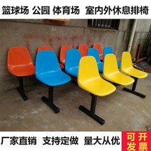 대합실의자 버스정류장 야구장 대기의자 농구장, 3인승 플라스틱 시트