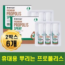 프로폴리스 스프레이 치아 프라그 구강 청결 페퍼민트향 구강쳥결제 뉴질랜드 프로폴리스추출물 자일리톨 멘톨 함유 구강 관리 입 냄새 건조 케어 환절기 면역 항산화