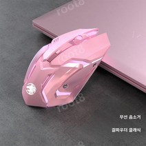핑크 귀여운 정품 게이밍 마우스 피시방 롤 배그 서든어택 피파 스타 업무용 무소음 마우스 무선 마우스 로지텍, 색상, 걸 파우더 [무음 충전식] 클래식 버전.