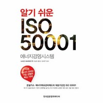 알기 쉬운 ISO 5000 - 니시오마사히로, 단품, 단품