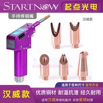 논가스용접기 논가스용접봉 레이저 플라즈마절단기 핸드 헬드 용접기 구리 노즐 용접 헤드, 물수리 d (와이어 공급)