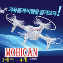 (주)두로카리스마 360도 회전 드론 4개 (1세트) ( 화이트 ) 고품격 고퀄리티 저소음 오토리턴 무선조종기 학생 교육용 선물용 어린이 장난감 취미 동호회 영상제작 졸업 입학 선물 자유비행 어린이날선물