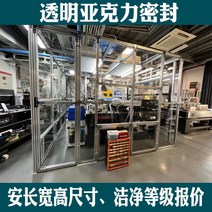 기 쑤저우 클린하우스 실험실 초청정실 복막정화실 반도체 간이 클린룸, 07 투명 아크릴 클린하우스