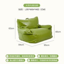 콩주머니의자 2인 1인 소형 빈백 소파 체어 야외 방수 커버 정원 라운지 퍼프 로맨틱 실론 가정용 가구, 2.95x84x63cm