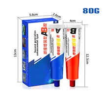 주물용 접착제 20g /80g 주조 수리 금속 접착 철 강철 자동 라디에이터 물 탱크 특수 누출 막기 용접, 02 80g