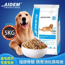 강아지 사료 애튼 골든 리트리버 성견 전용 중대형 개 식량 통용 미모 눈물 자국을 없애기 5KG10 근 1353552714, 1