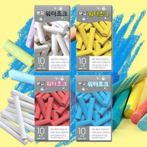 문교 워터초크 10개입 1갑 ( 물로지우는 흰색 노랑 빨강 파랑 칠판 분필 워터초크 용품