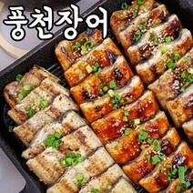 [진리마켓 정품] 고창에서 자란 풍천장어 500g 1/2kg, 풍천장어/1kg(손질후650g내외/1~3마리)