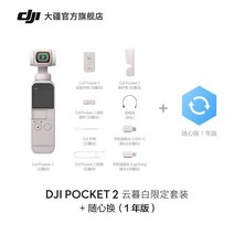 DJI 오즈모 포켓2 크리에이터 콤보 포켓카메라, Yunmubai한정세트+1년에디션자유롭게변경