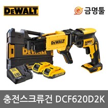 디월트 DCF620D2K 충전스크류건 2.0AH 2팩 BL모터 DCF620 DCF6201호환 매거진드릴, 1개