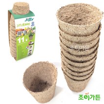 [조이가든] Jiffy 지피 원형포트 R8C-11 (8cm x 11개입)