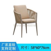 비치 야외용 라탄 의자 야외 등나무 의자 북유럽 레저 안뜰 테이블과 조합 호텔 홈스테이 정원 가구, 09 58X60X76CM  9