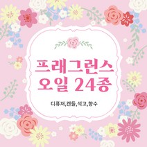 피운 US 미국산 프래그런스 오일 1000ml 향료 24종, 클린코튼