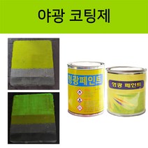 메가 형광페인트 오렌지 0.5L 야광 축광 빛반사 삼화 KCC, 500ml, 1개
