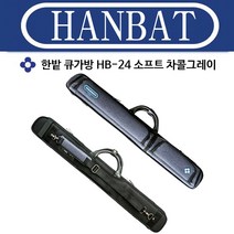 (몽땅컴퍼니당구재료) 한밭 HB-24 소프트 차콜그레이 _ 개인 당구 큐 가방