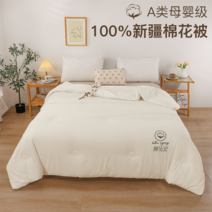 목화 솜 이불 면화 호텔식 솜니불, 화이트색상_100 신장면화