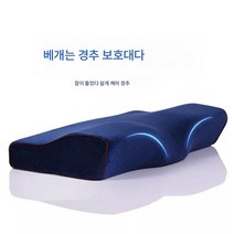 (무중력베개)베개 슬로우백 메모리폼 베개 버터플라이 메모리폼 베개 우주 메모리폼 목보호대 베개 심, 나비 베개 네이비 블루, 60*35